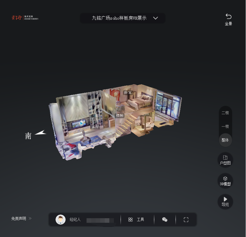 毛感乡九铭广场SOHO公寓VR全景案例
